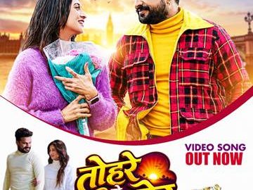 वर्ल्डवाइड रिकॉर्ड्स पर रितेश पांडे, हर्षिका पूनाचा और स्निग्धा सरकार का भोजपुरी गाना ‘तोहरे से भोर’ हुआ रिलीज, दिल छू रही है रोमांटिक केमिस्ट्री